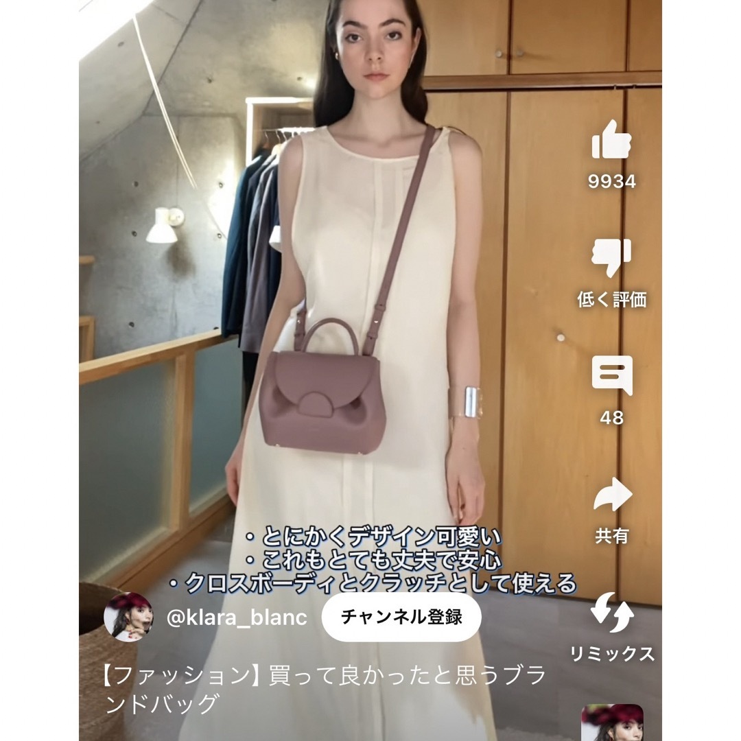 POLENE ポレーヌ　美品　NUMERO NANO 2WAY レディースのバッグ(ショルダーバッグ)の商品写真