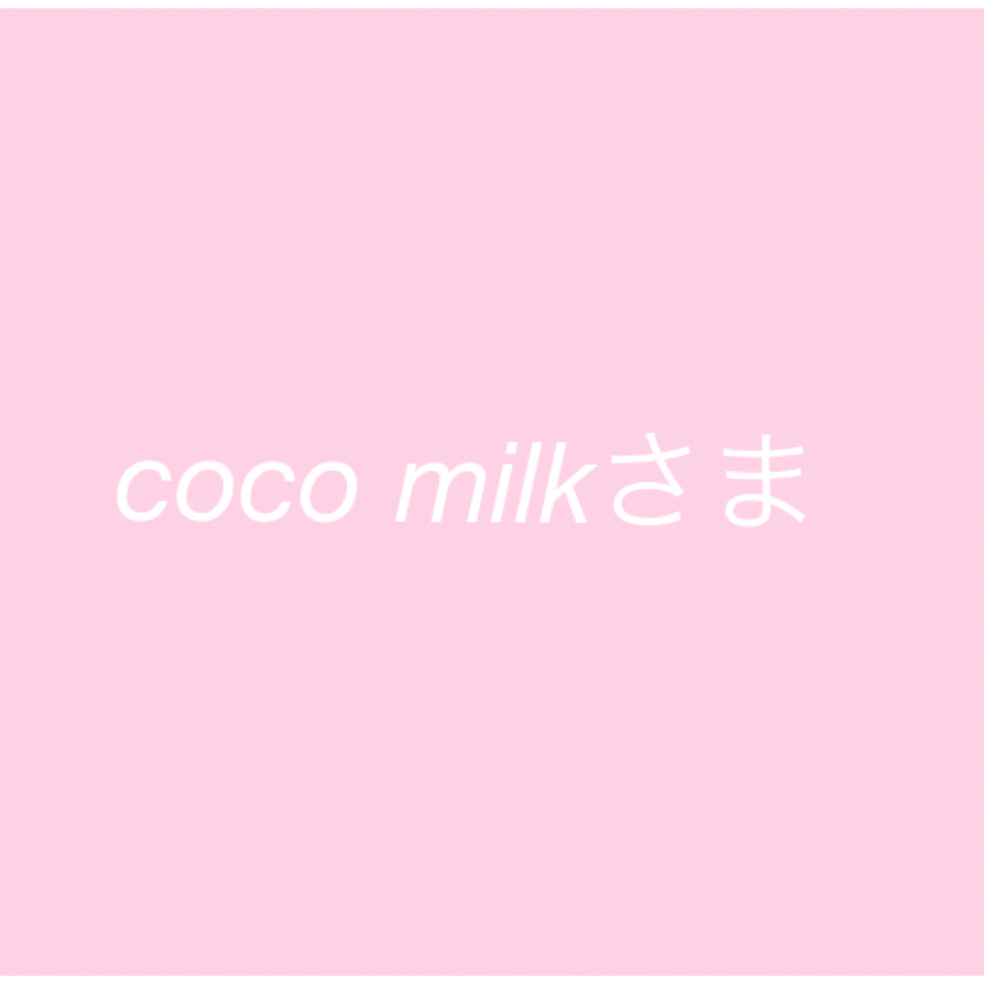 coco milk様専用 レディースのアクセサリー(ブレスレット/バングル)の商品写真