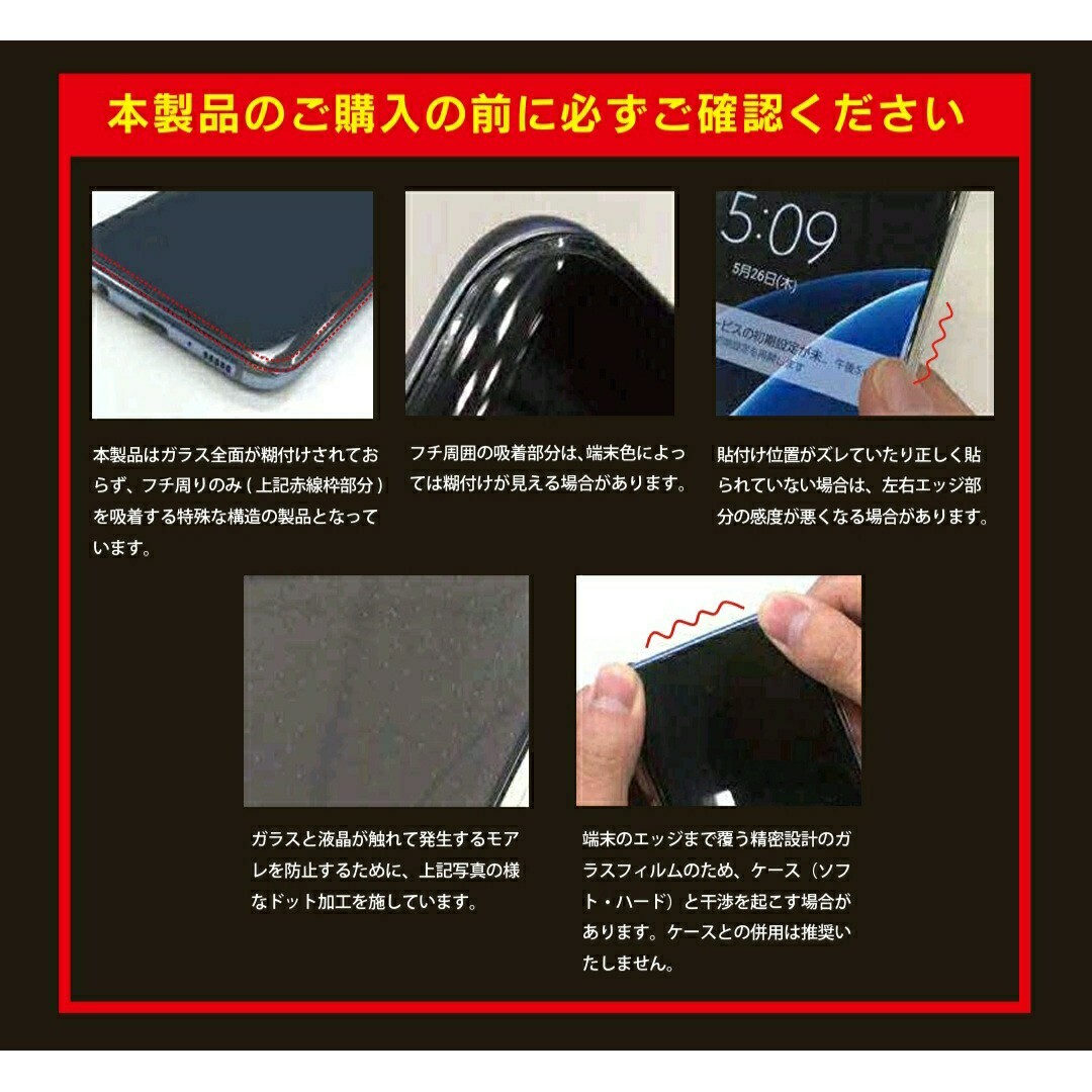 Galaxy S8+ 光沢ガラスフィルム・黒フレーム付き 2枚セット スマホ/家電/カメラのスマホアクセサリー(保護フィルム)の商品写真