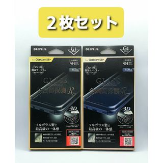 Galaxy S8+ 光沢ガラスフィルム・黒フレーム付き 2枚セット(保護フィルム)