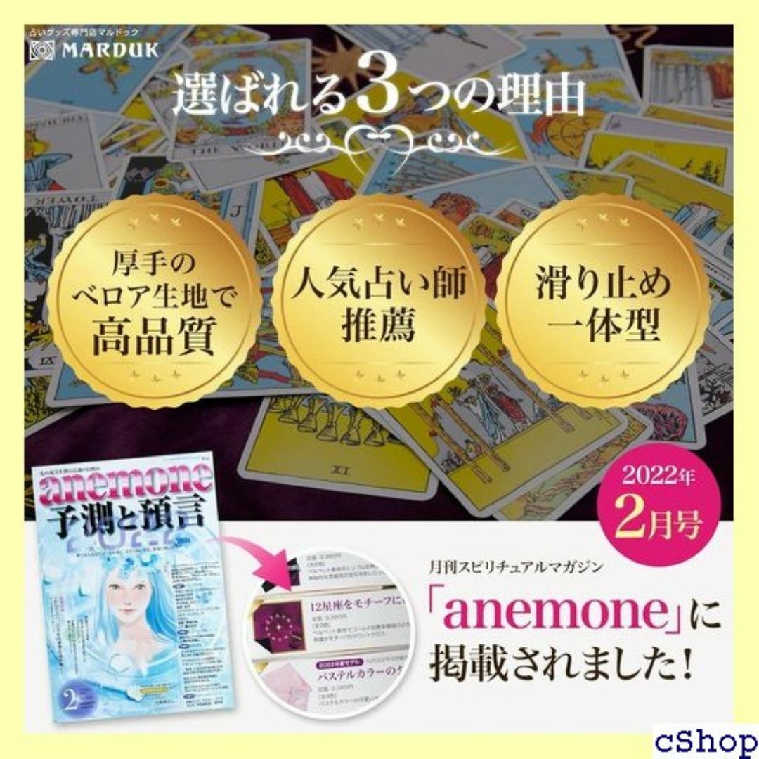 anemone2月号掲載 MARDUK タロットクロス ー 5cm ブルー 19 スマホ/家電/カメラのスマホ/家電/カメラ その他(その他)の商品写真