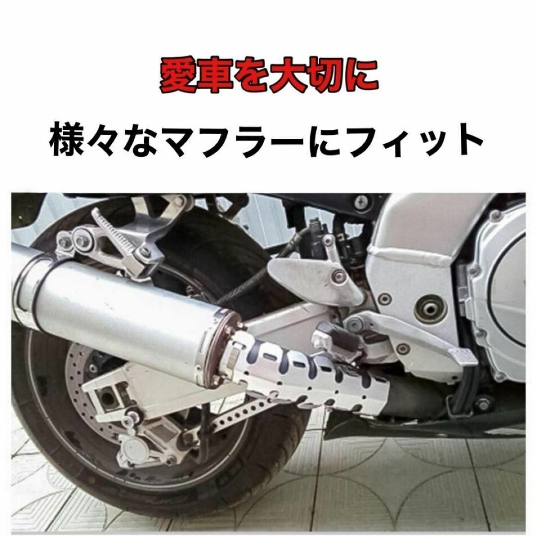 汎用 バイク マフラーガード ヒートガード プロテクター パイプ カバー 自動車/バイクのバイク(装備/装具)の商品写真