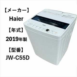 ハイアール(Haier)のA5390　ハイアール Haier 洗濯機 縦型洗濯機 生活家電 1人暮らし(洗濯機)