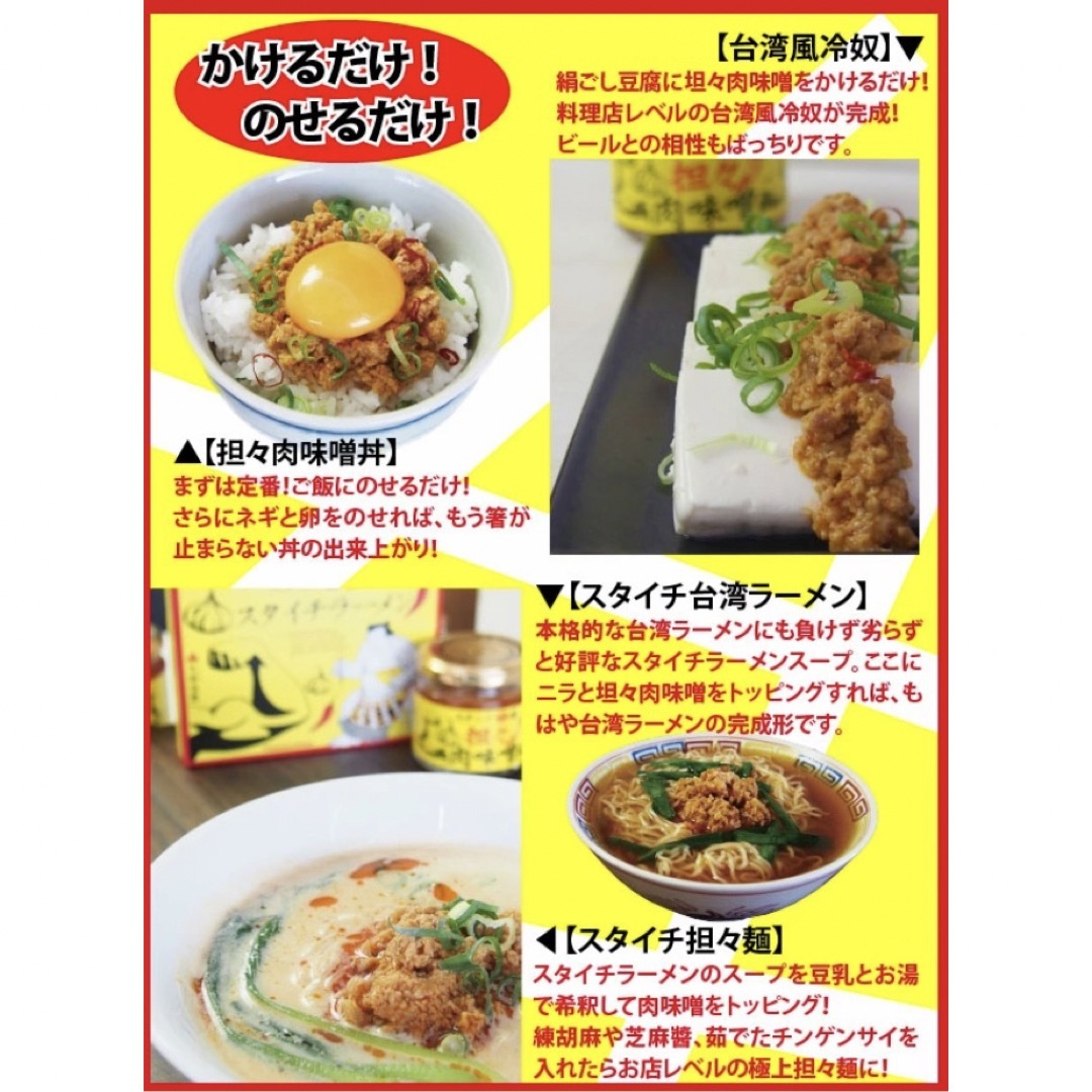 スタミナ1番 にんにくなめ茸130g 担々肉味噌120g 2個セット 食品/飲料/酒の食品(調味料)の商品写真