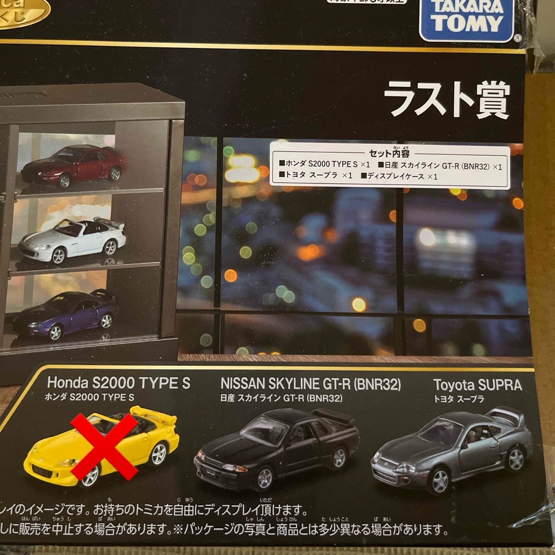 Takara Tomy(タカラトミー)のトミカくじ　Ｈ賞ホンダS2000 TYPE S(黄色) ラスト賞２台 エンタメ/ホビーのおもちゃ/ぬいぐるみ(ミニカー)の商品写真