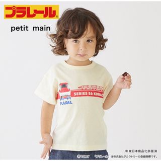 プティマイン(petit main)のプラレールＴシャツ　petitmain プチマイン(Tシャツ/カットソー)