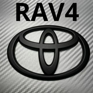 エンブレム　RAV4　50系　リア　マットブラック　qqs③(車外アクセサリ)