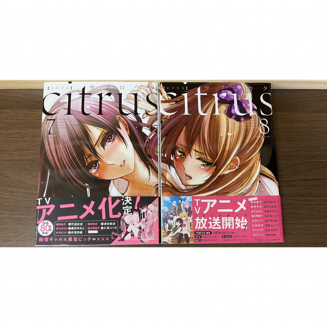 citrus シトラス 全巻 サブロウタ 初版多数 全て帯あり エンタメ/ホビーの漫画(全巻セット)の商品写真