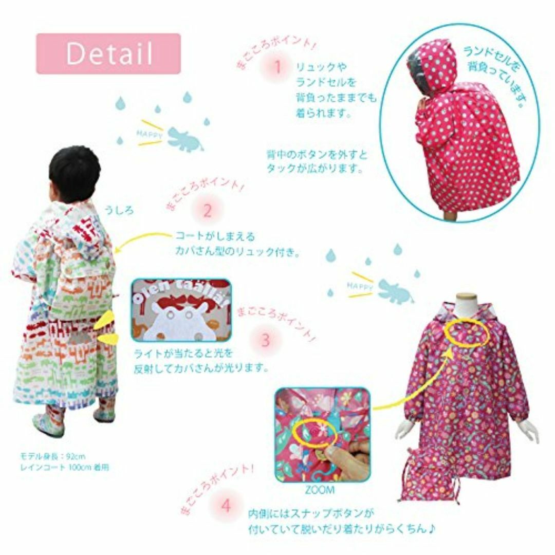 【色: リンゴ】小川Ogawa kukkahippo ランドセル対応キッズレイン キッズ/ベビー/マタニティのベビー服(~85cm)(その他)の商品写真