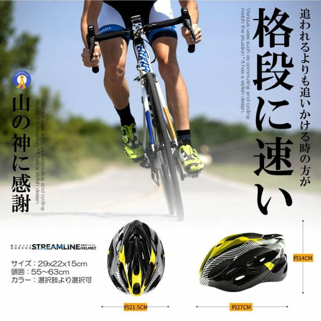 ★超軽量＆安全★ 自転車用 ヘルメット 通気性 流線型 ブルー 他カラー有 スポーツ/アウトドアの自転車(ウエア)の商品写真