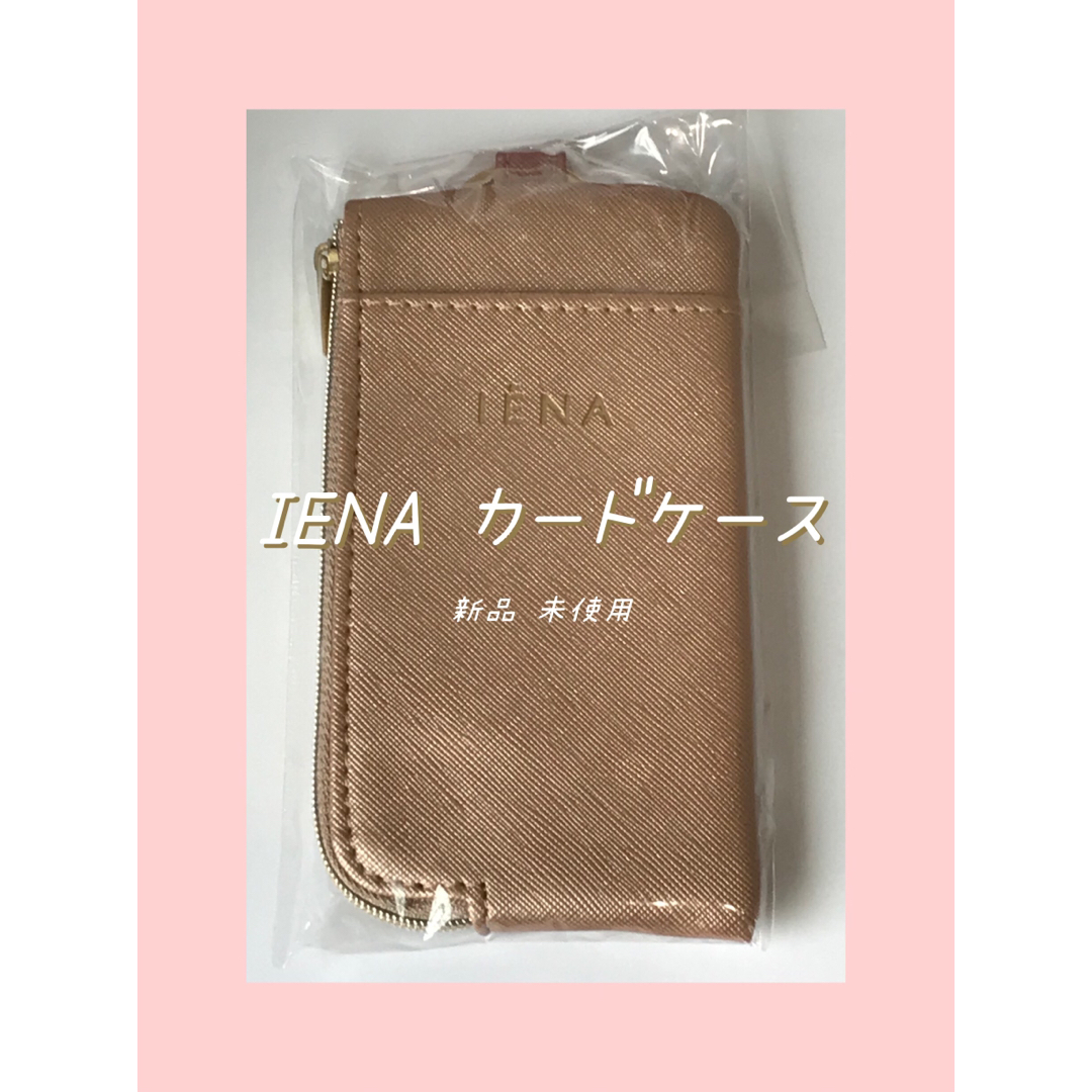 IENA(イエナ)の【新品 未使用】IENA イエナ　カード　名刺　財布　キーケース レディースのファッション小物(コインケース)の商品写真