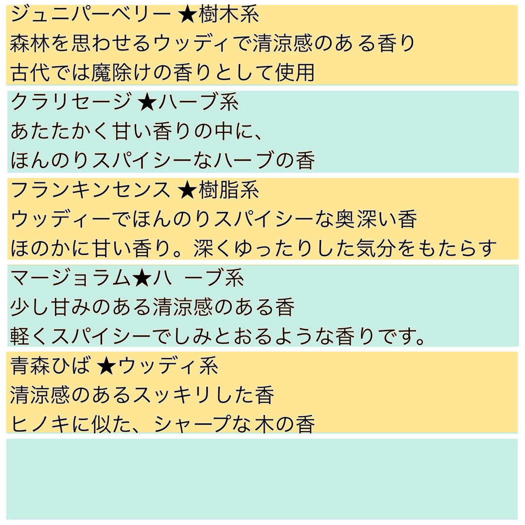 青森ひば 天然精油 アロマオイル 5ml 殺菌 抗ウイルス 防カビ 防虫 保湿 コスメ/美容のリラクゼーション(エッセンシャルオイル（精油）)の商品写真