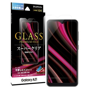 Galaxy A20/A21 透過度92%スーパークリアガラスフィルム(保護フィルム)