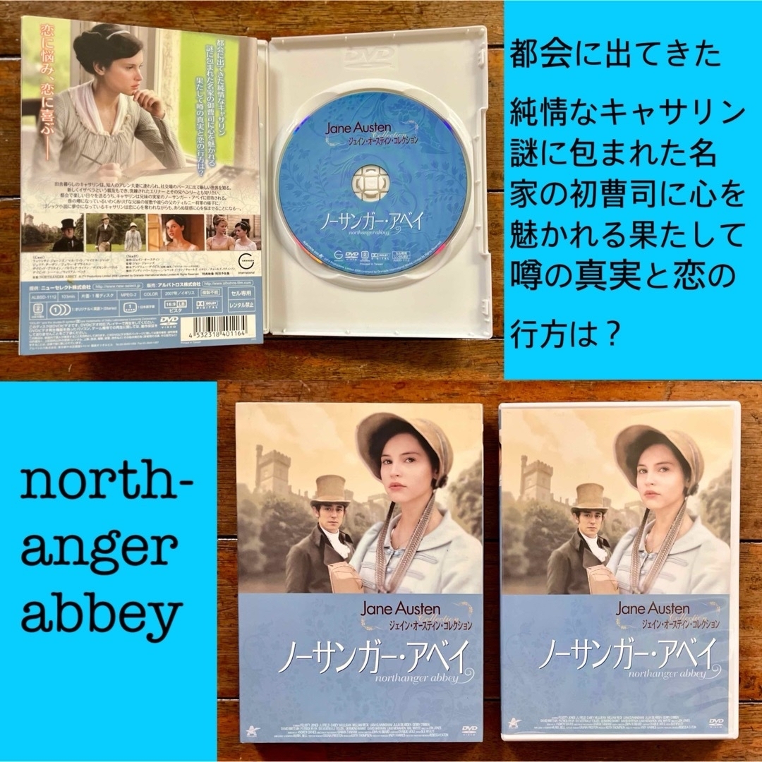 〈お買得〉『ジェイン・オースティン』映画DVD⭐︎6作品セット エンタメ/ホビーのDVD/ブルーレイ(外国映画)の商品写真