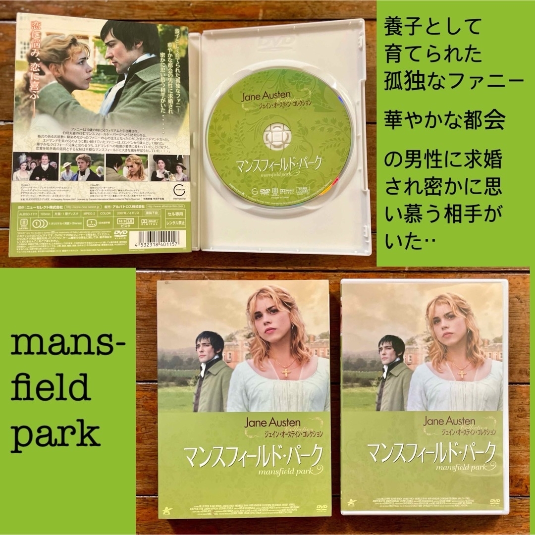 〈お買得〉『ジェイン・オースティン』映画DVD⭐︎6作品セット エンタメ/ホビーのDVD/ブルーレイ(外国映画)の商品写真