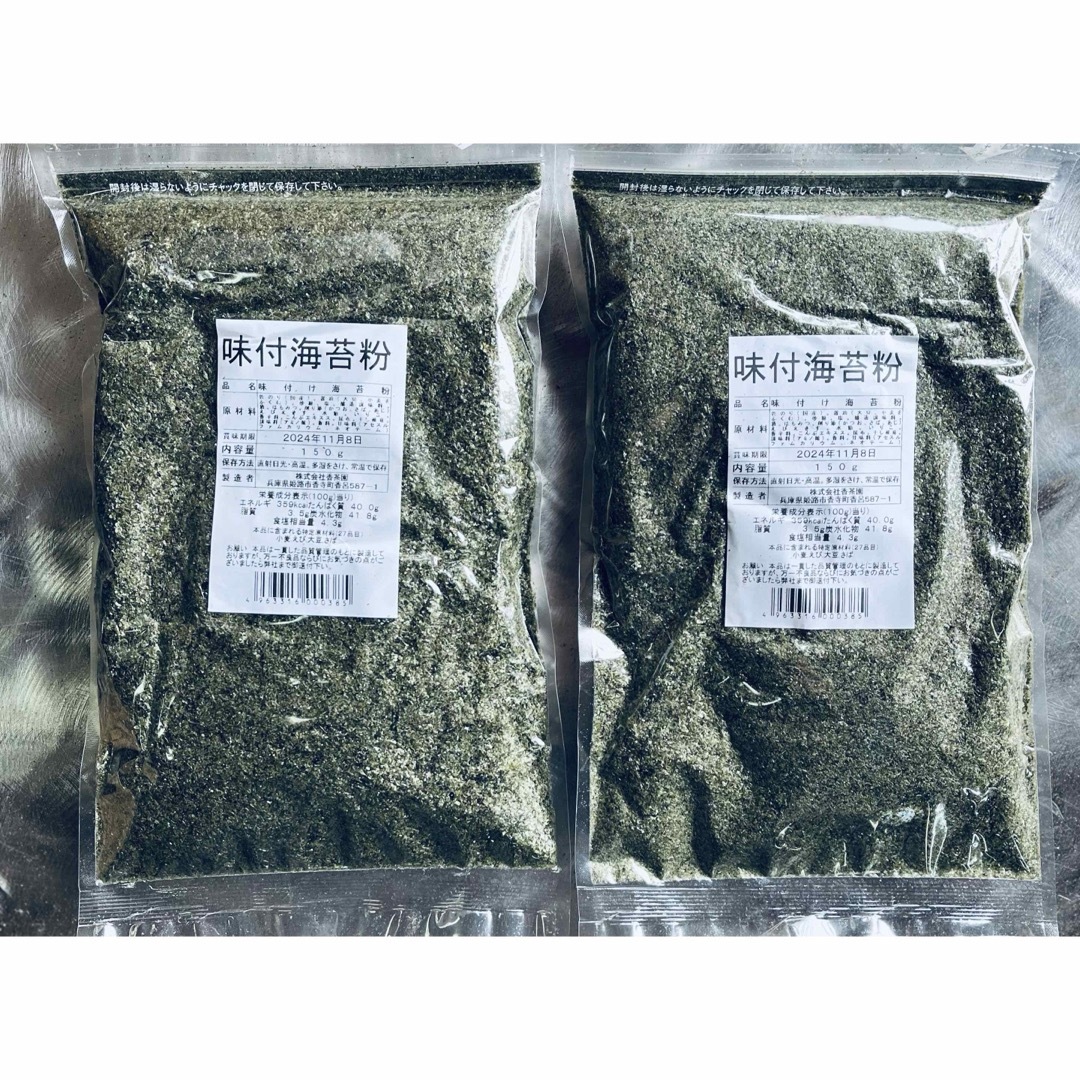 味付け海苔粉150g2セツト 食品/飲料/酒の加工食品(乾物)の商品写真