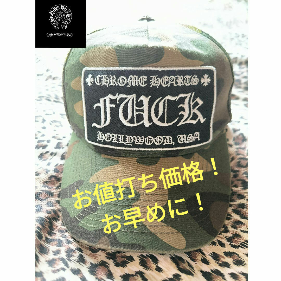 Chrome Hearts(クロムハーツ)のCHROME HEARTS クロムハーツ トラッカーキャップ FUCK 迷彩 メンズの帽子(キャップ)の商品写真