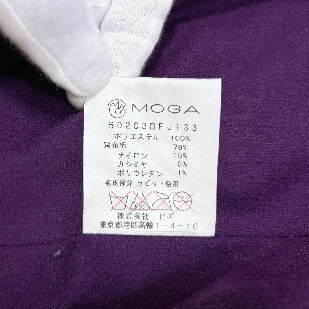 MOGA(モガ)の■MOGA モガ ナイロンジャケット カシミヤ混 ラビットファー カーキ レディースのジャケット/アウター(その他)の商品写真