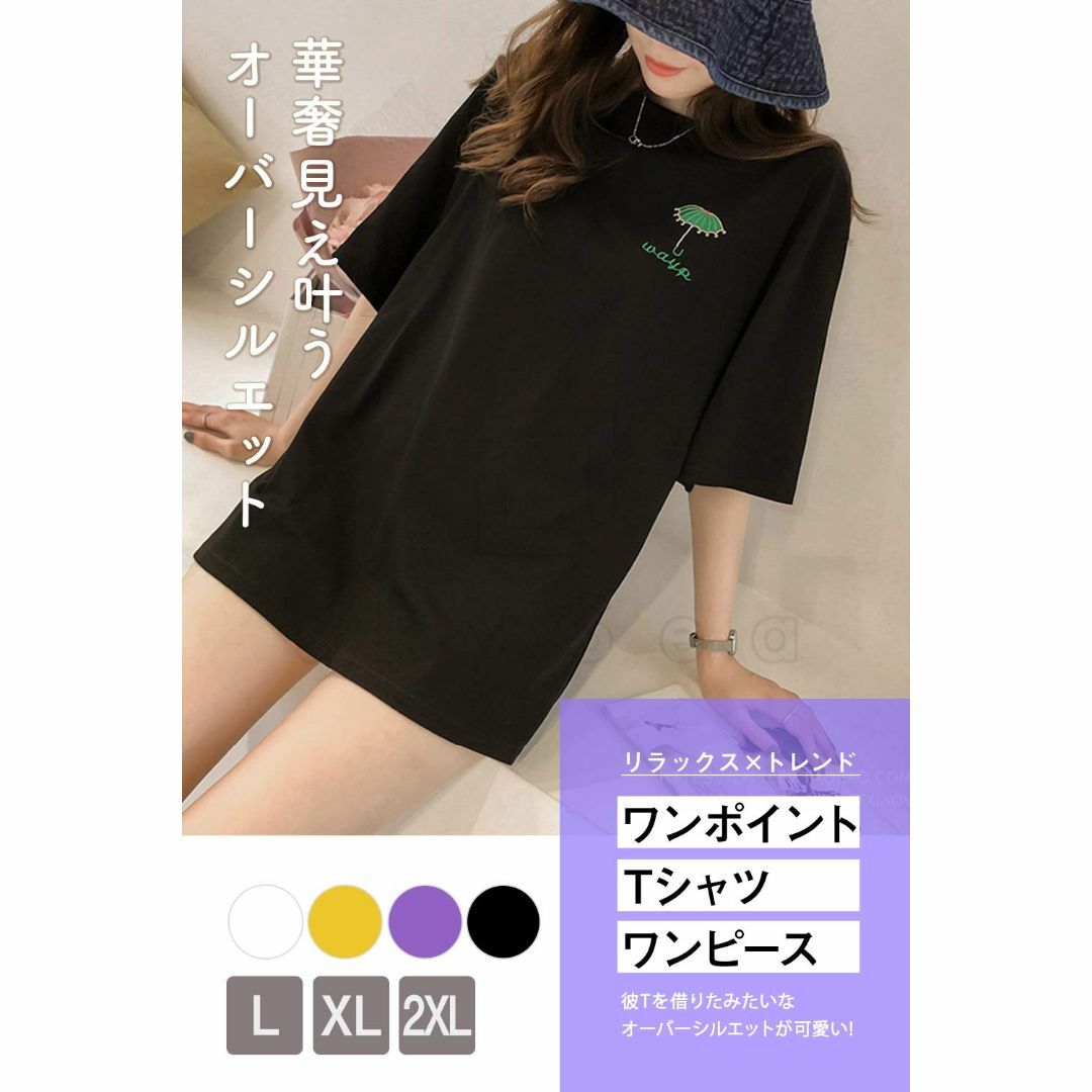 [プレココ] ワンポイント かわいい オーバーサイズ Tシャツ 春夏 春 夏 普 レディースのファッション小物(その他)の商品写真