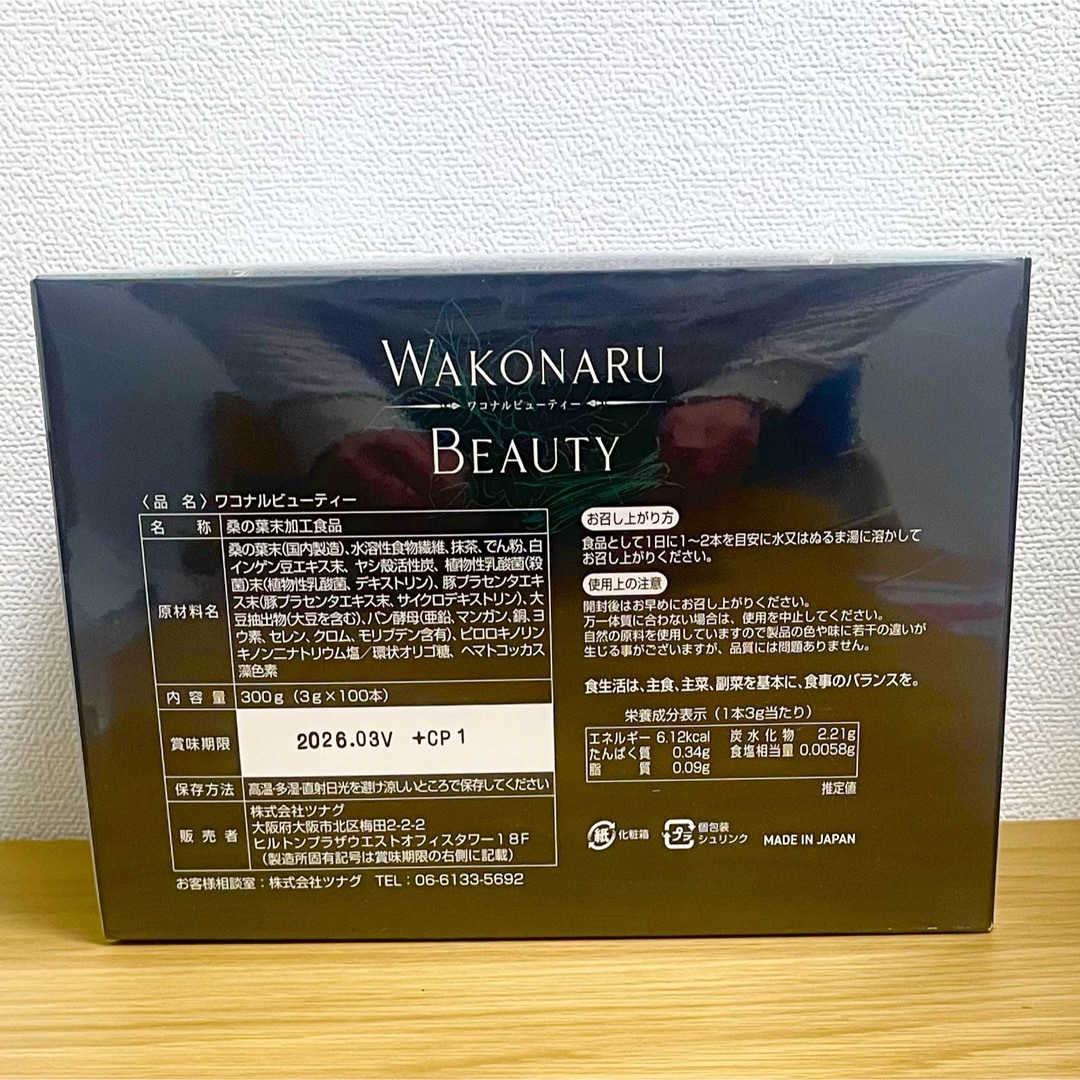 ワコナルビューティー　Connect Peauコネクト・ポー　100包入 食品/飲料/酒の健康食品(青汁/ケール加工食品)の商品写真