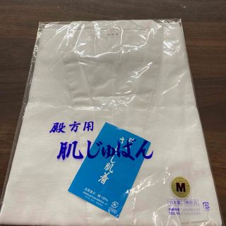 紳士 肌襦袢 Mサイズ(和装小物)