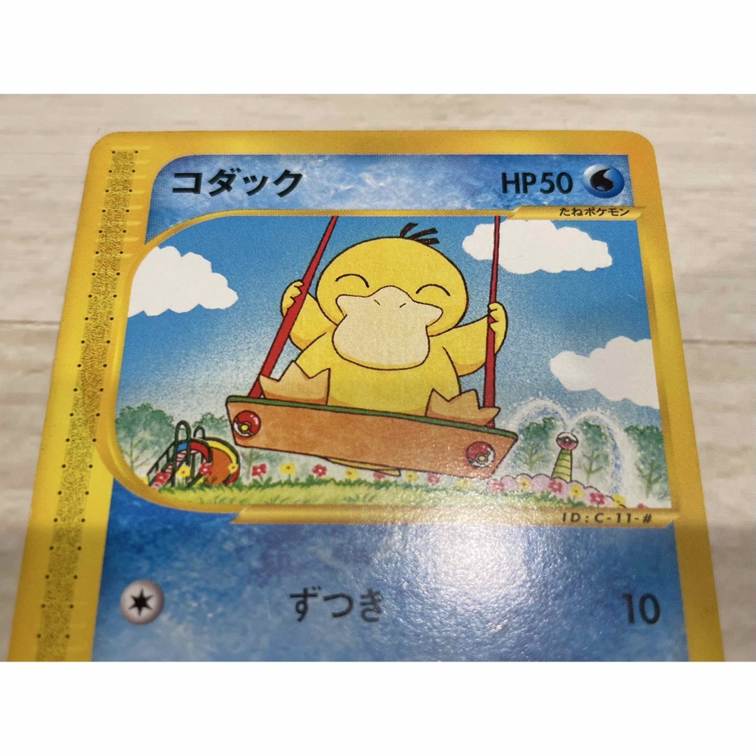 超特価激安の商品をすべて ポケモンカードe ブランコ コダック 020/092 ずつき e2 1ED シングルカード