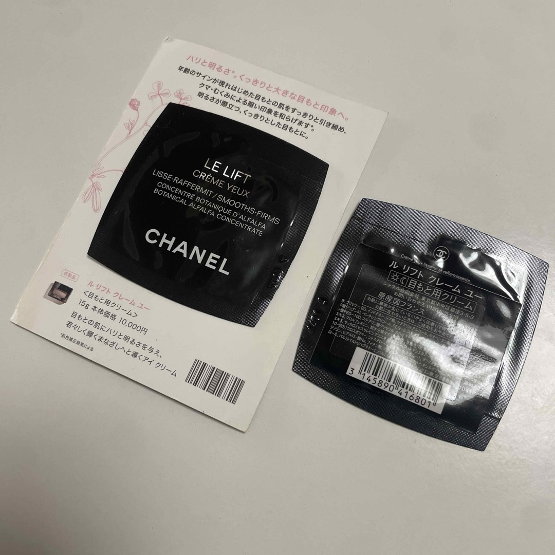 CHANEL(シャネル)の部分ケアセット コスメ/美容のスキンケア/基礎化粧品(その他)の商品写真