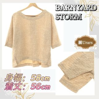 BARNYARDSTORM - バンヤードストーム トップス Tシャツ 半袖 ボートネック ベージュ 0