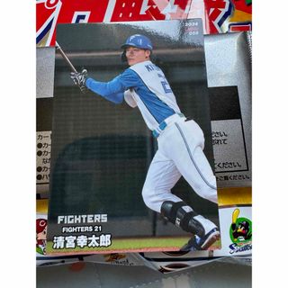 ホッカイドウニホンハムファイターズ(北海道日本ハムファイターズ)のプロ野球チップスカード2024 清宮幸太郎(その他)