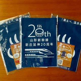 手ぬぐい3枚　山形新幹線新庄延伸20周年