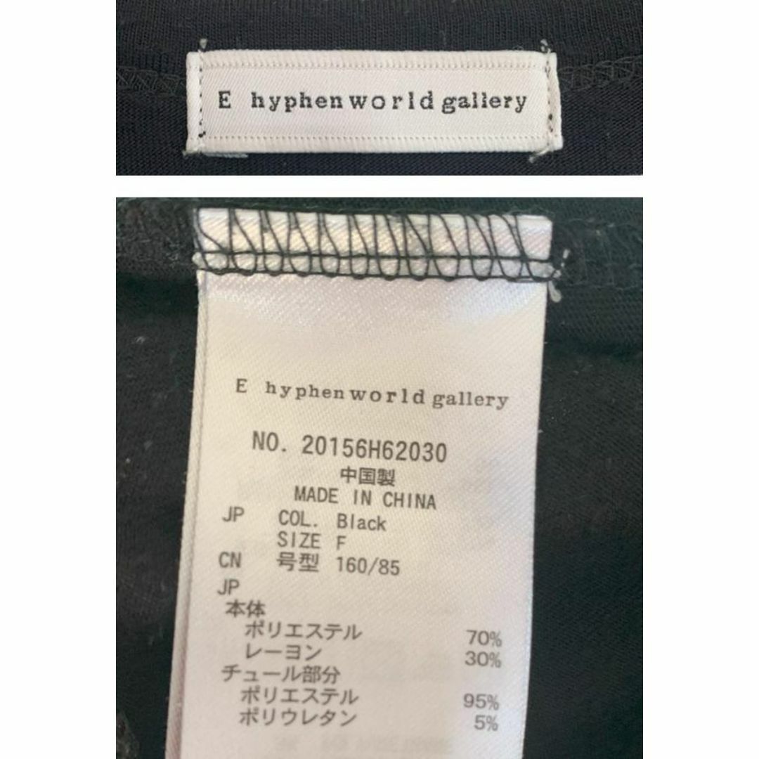 E hyphen world gallery(イーハイフンワールドギャラリー)のE hyphen world gallery 裾レース チュニック 黒 F レディースのトップス(チュニック)の商品写真