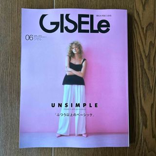 GISELe (ジゼル) 2024年 06月号 [雑誌](その他)