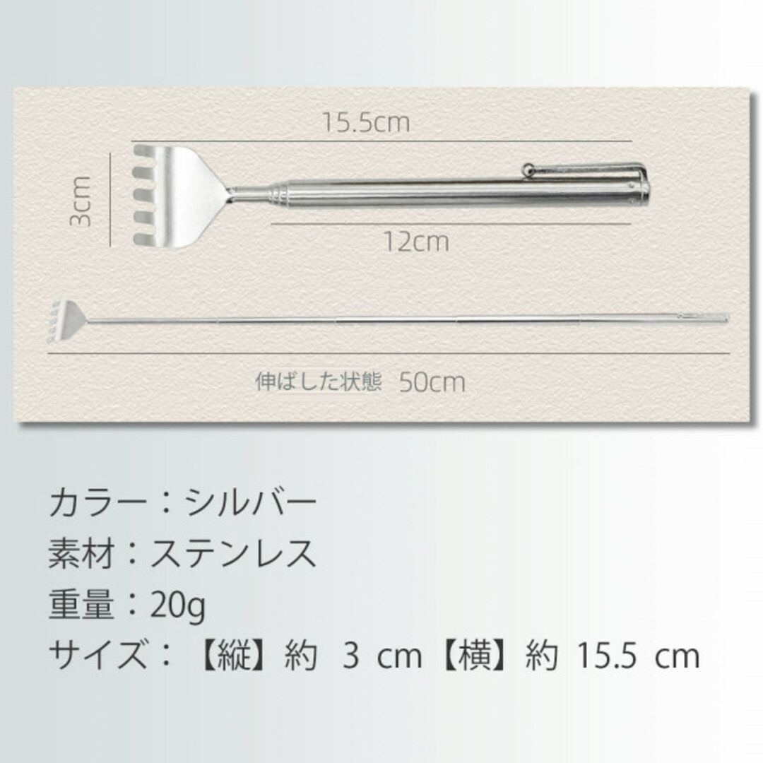 シルバー コンパクト ステンレス 伸びる 背中かき棒 伸縮自在 1本 孫の手 コスメ/美容のリラクゼーション(その他)の商品写真
