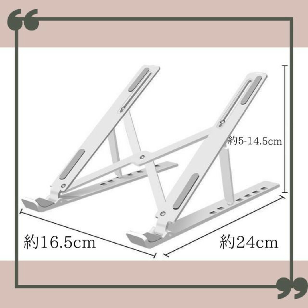 ノートパソコン ホルダー スタンド 台 ホワイト 白 タブレット　小型 スマホ/家電/カメラのPC/タブレット(その他)の商品写真