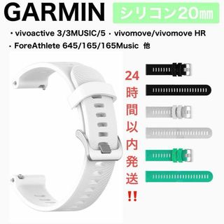 ガーミン(GARMIN)のGarmin 245645スマートウォッチガーミン互換 バーベルト　j#33(ラバーベルト)