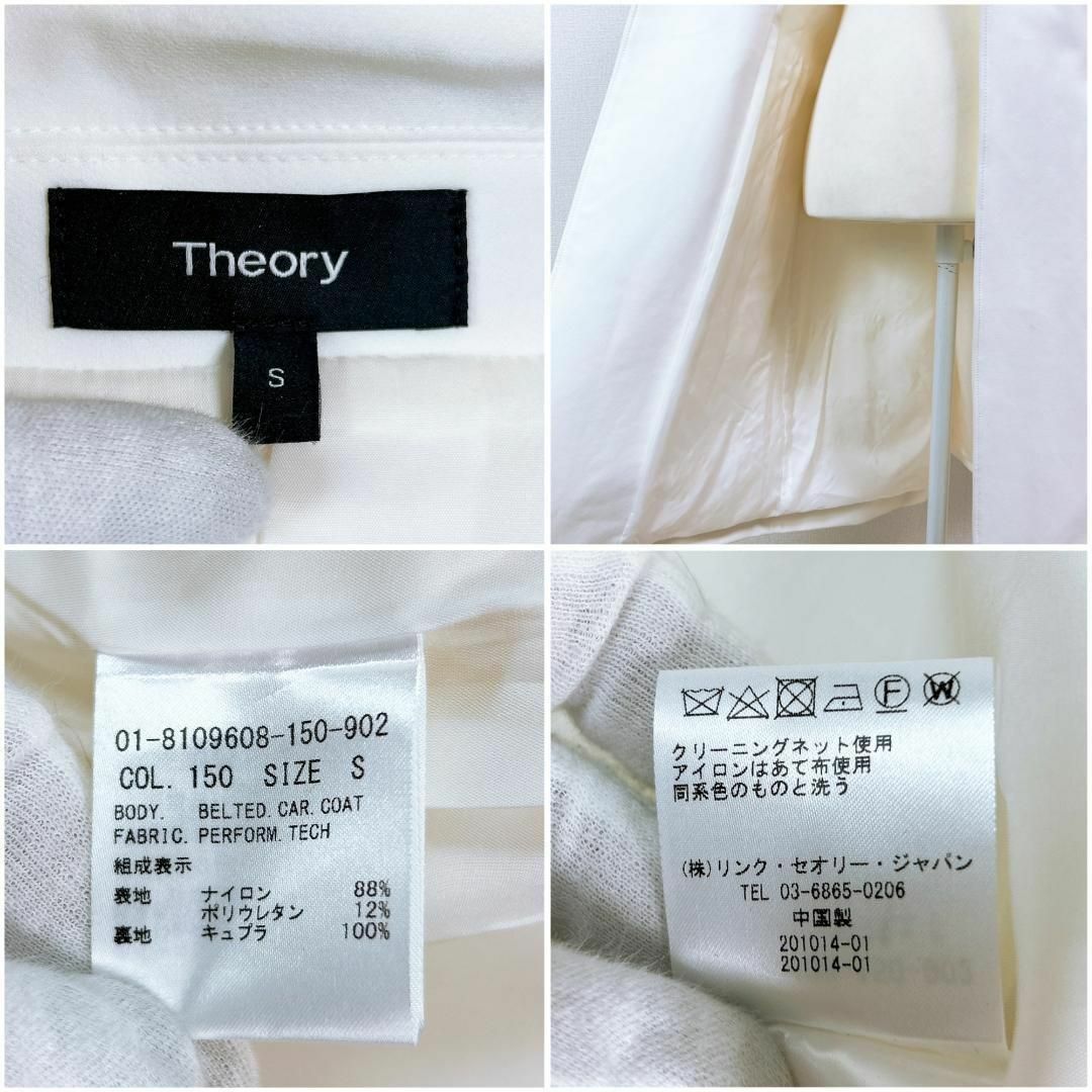 theory(セオリー)の■Theory セオリー ナイロンロングコート ウエスト紐 ホワイト レディースのジャケット/アウター(その他)の商品写真