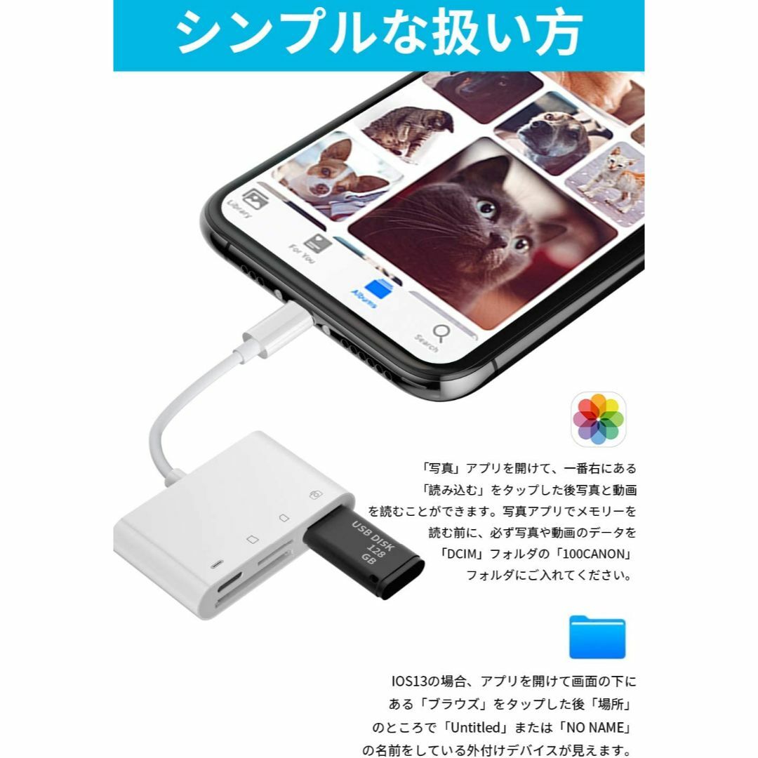 【最新】iPhone/iPad SDカードリーダー/4in1/双方向高速転送 スマホ/家電/カメラのPC/タブレット(その他)の商品写真