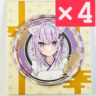 ホロライブ(hololive)の【4個セット】猫又おかゆ 箔押し缶バッジ 正月衣装ver. ホロライブ ホロクル(バッジ/ピンバッジ)