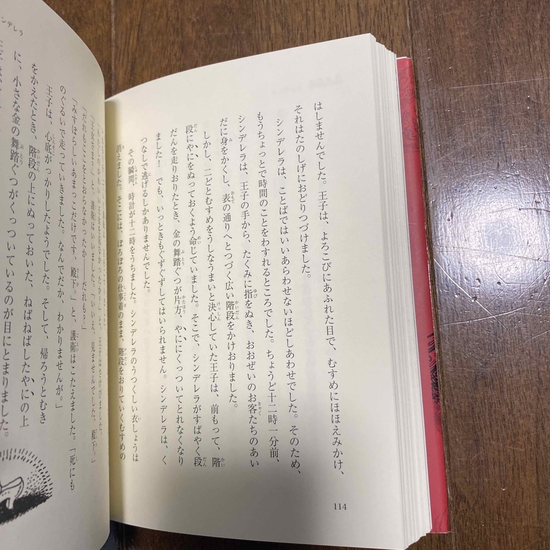 グリムのむかしばなしI エンタメ/ホビーの本(絵本/児童書)の商品写真