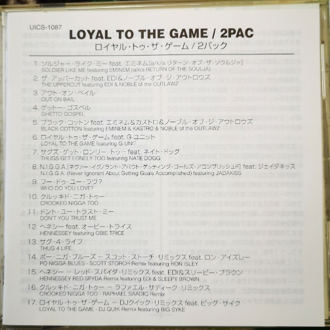 ロイヤル・トゥ・ザ・ゲーム 2PAC 国内盤 エンタメ/ホビーのCD(ヒップホップ/ラップ)の商品写真