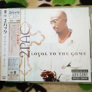 ロイヤル・トゥ・ザ・ゲーム 2PAC 国内盤(ヒップホップ/ラップ)