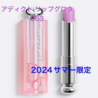 Dior - Dior アディクト リップグロウ 063 ピンクライラック 2024夏限定✨