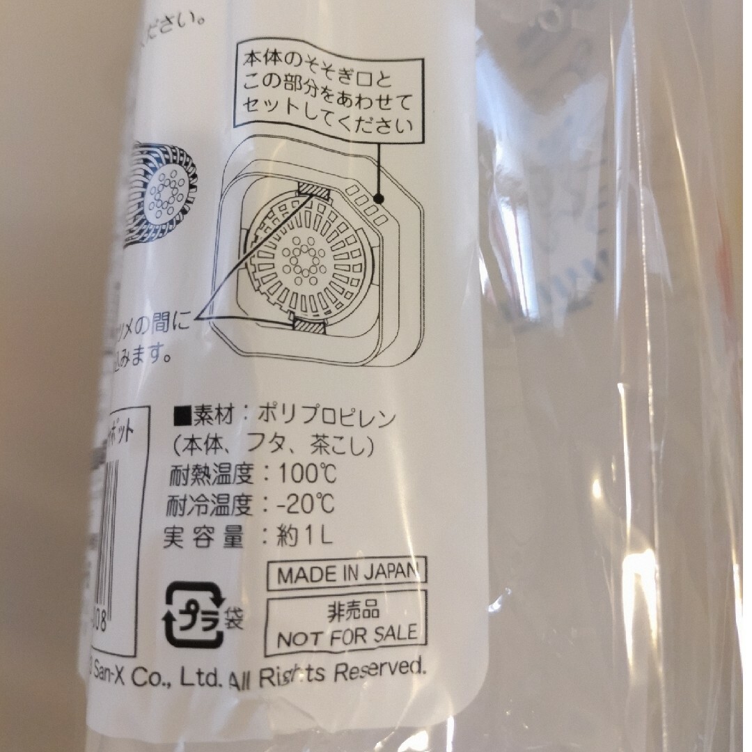 リラックマ(リラックマ)のリラックマ冷茶ポット　茶こし付　1L インテリア/住まい/日用品のキッチン/食器(容器)の商品写真