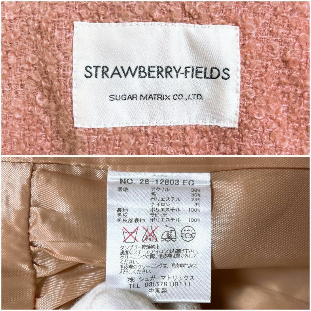 STRAWBERRY-FIELDS(ストロベリーフィールズ)の■ストロベリーフィールズ ラビットファージャケット ビジューボタン 裾フレア レディースのジャケット/アウター(その他)の商品写真