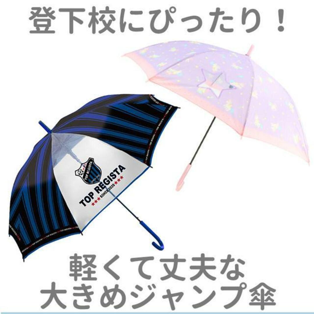amusant sous la pluie 耐風 55cm ジュニア長傘 透明窓 キッズ/ベビー/マタニティのこども用ファッション小物(傘)の商品写真