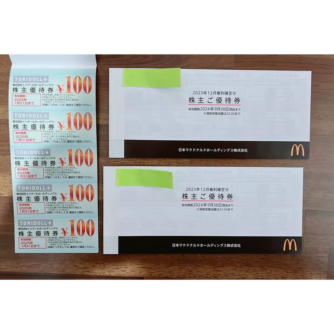 マクドナルド優待券2冊　丸亀優待券500円分 チケットの優待券/割引券(フード/ドリンク券)の商品写真