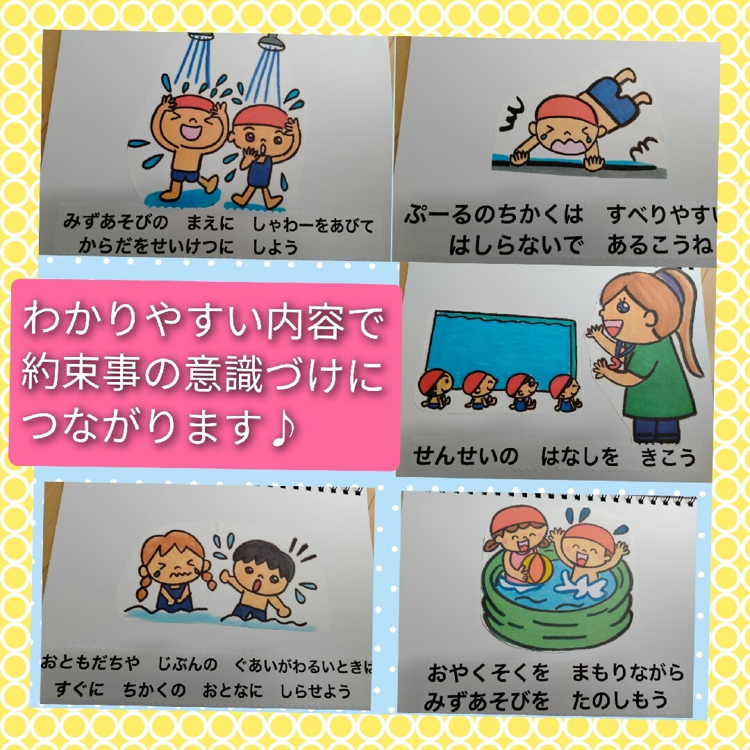 新たにリニューアル★演じ方つきスケッチブックシアター　水遊びのお約束 キッズ/ベビー/マタニティのおもちゃ(知育玩具)の商品写真