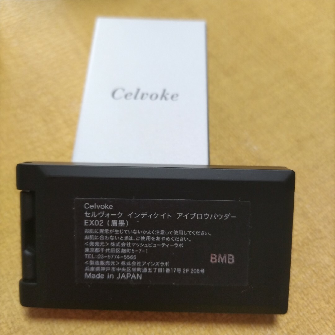 Celvoke(セルヴォーク)のセルヴォーク EX02 カーマインブラウン インディケイト アイブロウパウダー コスメ/美容のベースメイク/化粧品(パウダーアイブロウ)の商品写真