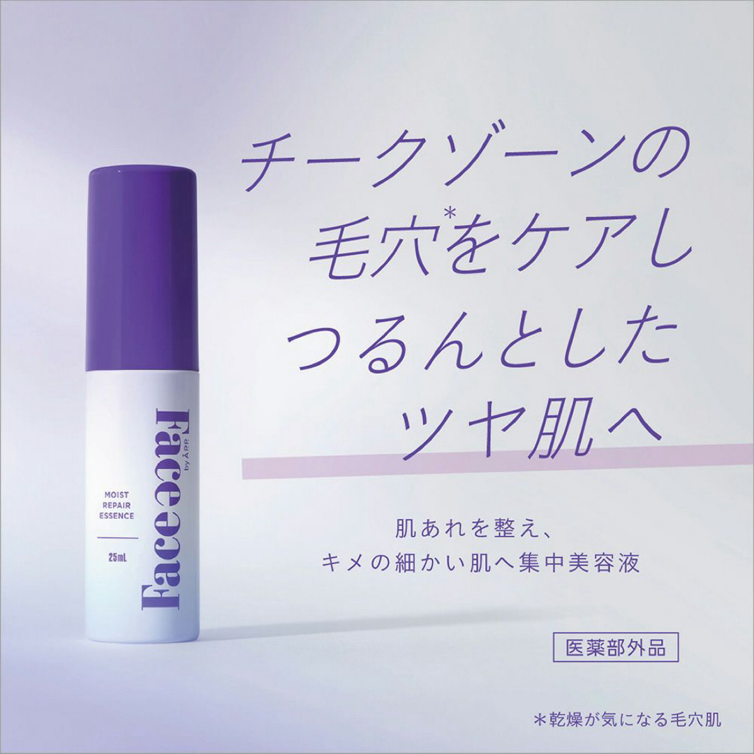FaceFace3種 セット 母の日 プレゼント 加工レス 毛穴ケア 黒ずみ く コスメ/美容のスキンケア/基礎化粧品(その他)の商品写真