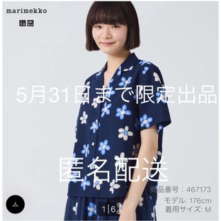 UNIQLO - 新作、新品未使用、UNIQLO✖︎marimekko レディース　半袖　シャツ